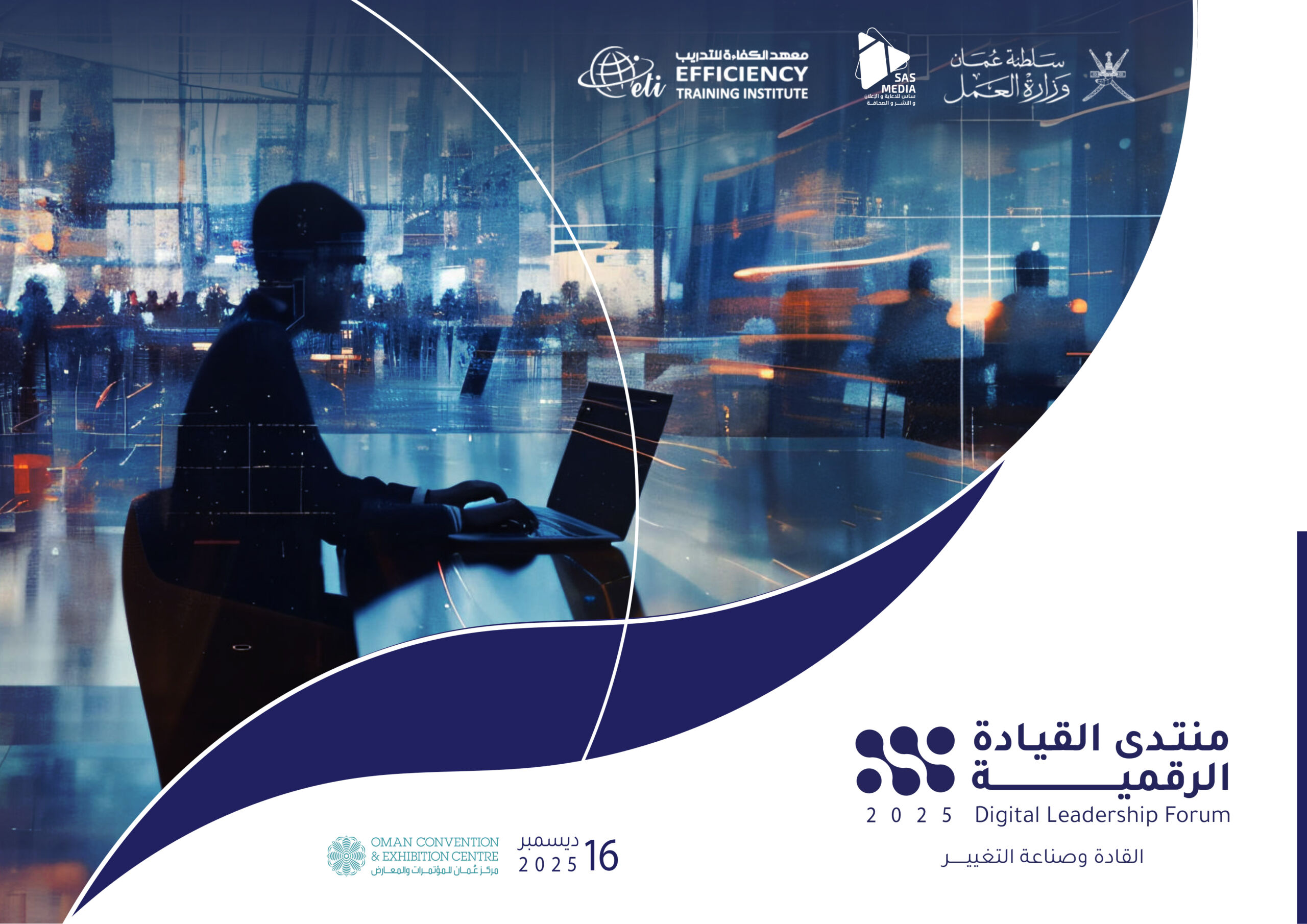 منتدى القيادة  copy